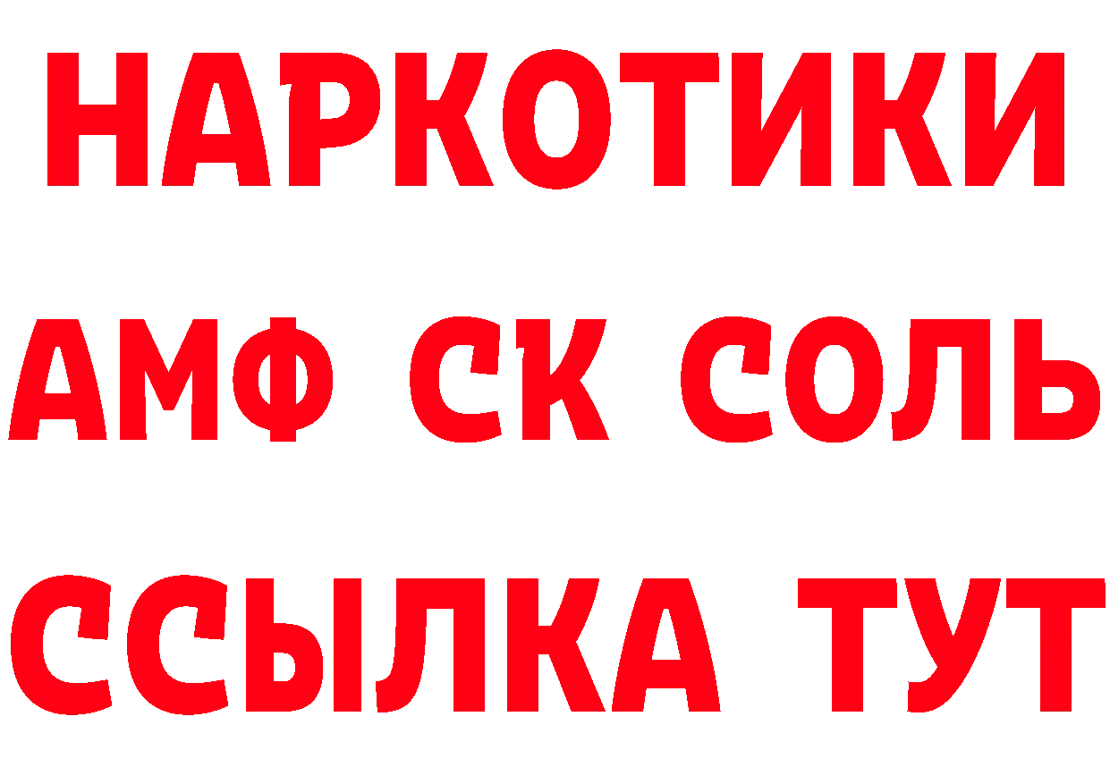 ГАШИШ Изолятор маркетплейс площадка hydra Куйбышев