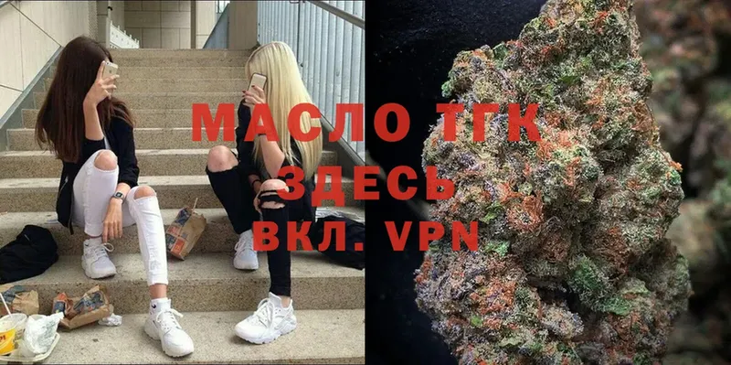 ТГК THC oil  дарнет шоп  Куйбышев 